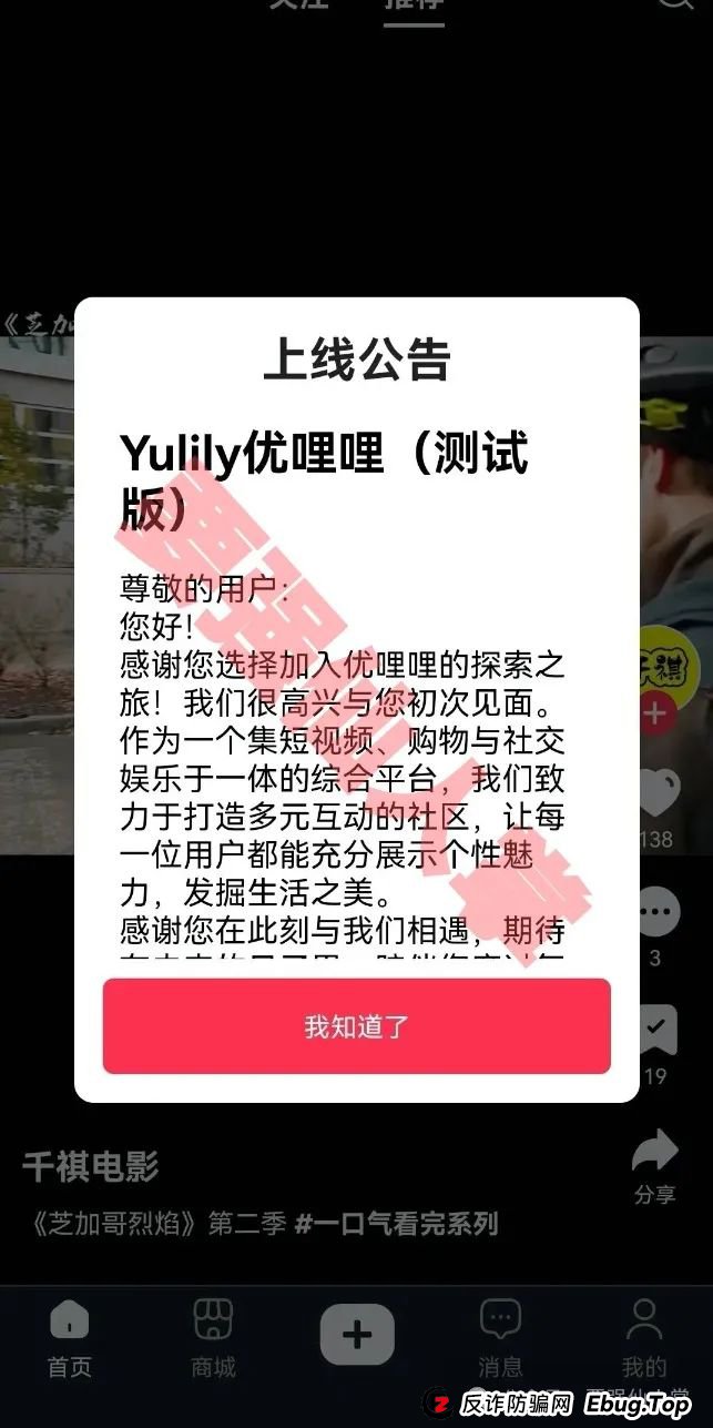 “优哩哩”跨境电商,是资金盘吗?(2) “优哩哩”跨境电商,是资金盘吗?(2)