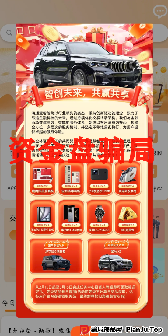 海通国际官方回信打假:海通慧智非官方平台!崩盘倒计时,韭菜速逃!(3) 海通国际官方回信打假:海通慧智非官方平台!崩盘倒计时,韭菜速逃!(3)