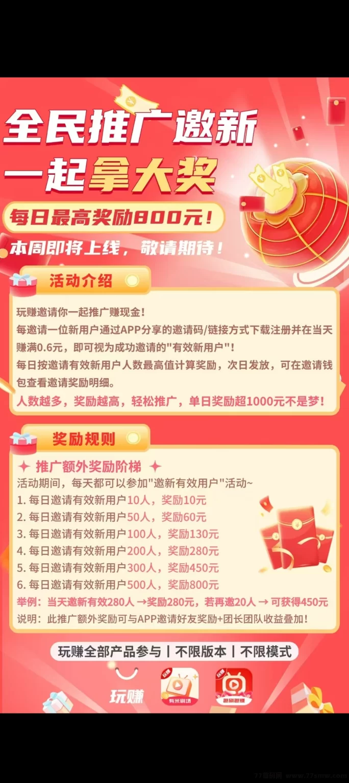 有米剧场首码来袭！活动多重福利，天天送好礼不停歇！(1)
