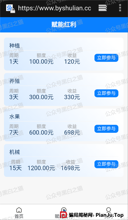 【佰业数联】资金盘调查:披着农业外衣的击鼓传花骗局(3) 【佰业数联】资金盘调查:披着农业外衣的击鼓传花骗局(3)