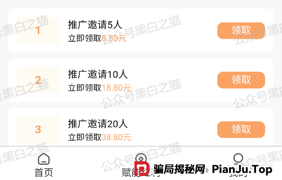 【佰业数联】资金盘调查:披着农业外衣的击鼓传花骗局(2) 【佰业数联】资金盘调查:披着农业外衣的击鼓传花骗局(2)