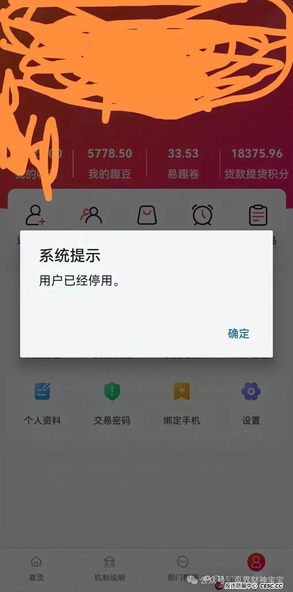 警惕易趣CBB(潮邦贝)资金盘崩盘风险:频繁开会、改制、增单,降息要求加仓背后的庞氏陷阱(4) 警惕易趣CBB(潮邦贝)资金盘崩盘风险:频繁开会、改制、增单,降息要求加仓背后的庞氏陷阱(4)