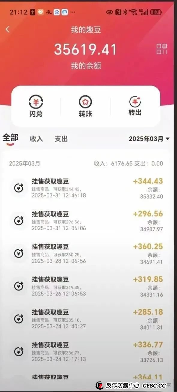 警惕易趣CBB(潮邦贝)资金盘崩盘风险:频繁开会、改制、增单,降息要求加仓背后的庞氏陷阱(2) 警惕易趣CBB(潮邦贝)资金盘崩盘风险:频繁开会、改制、增单,降息要求加仓背后的庞氏陷阱(2)