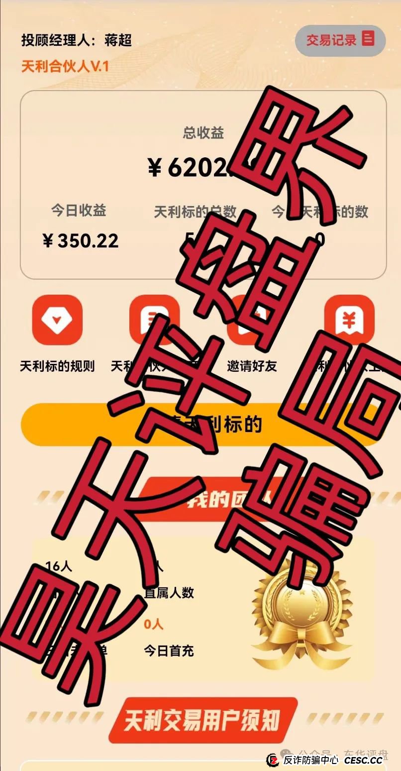 超鸿社团带单跟单类资金盘骗局,操盘手老蒋,月收益高达104%,即将崩盘跑路!(3) 超鸿社团带单跟单类资金盘骗局,操盘手老蒋,月收益高达104%,即将崩盘跑路!(3)