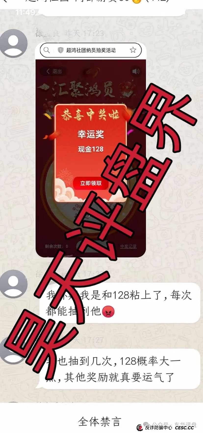 超鸿社团带单跟单类资金盘骗局,操盘手老蒋,月收益高达104%,即将崩盘跑路!(5) 超鸿社团带单跟单类资金盘骗局,操盘手老蒋,月收益高达104%,即将崩盘跑路!(5)