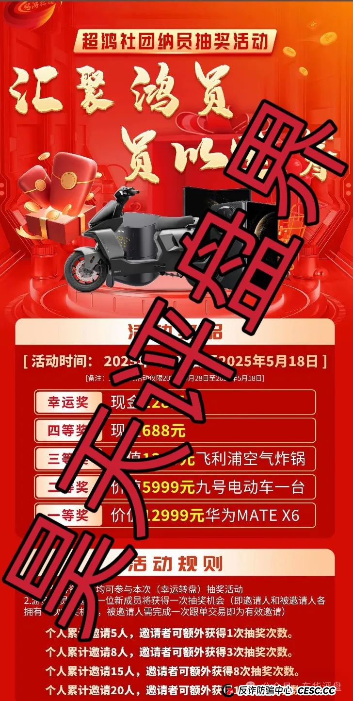 超鸿社团带单跟单类资金盘骗局,操盘手老蒋,月收益高达104%,即将崩盘跑路!(4) 超鸿社团带单跟单类资金盘骗局,操盘手老蒋,月收益高达104%,即将崩盘跑路!(4)