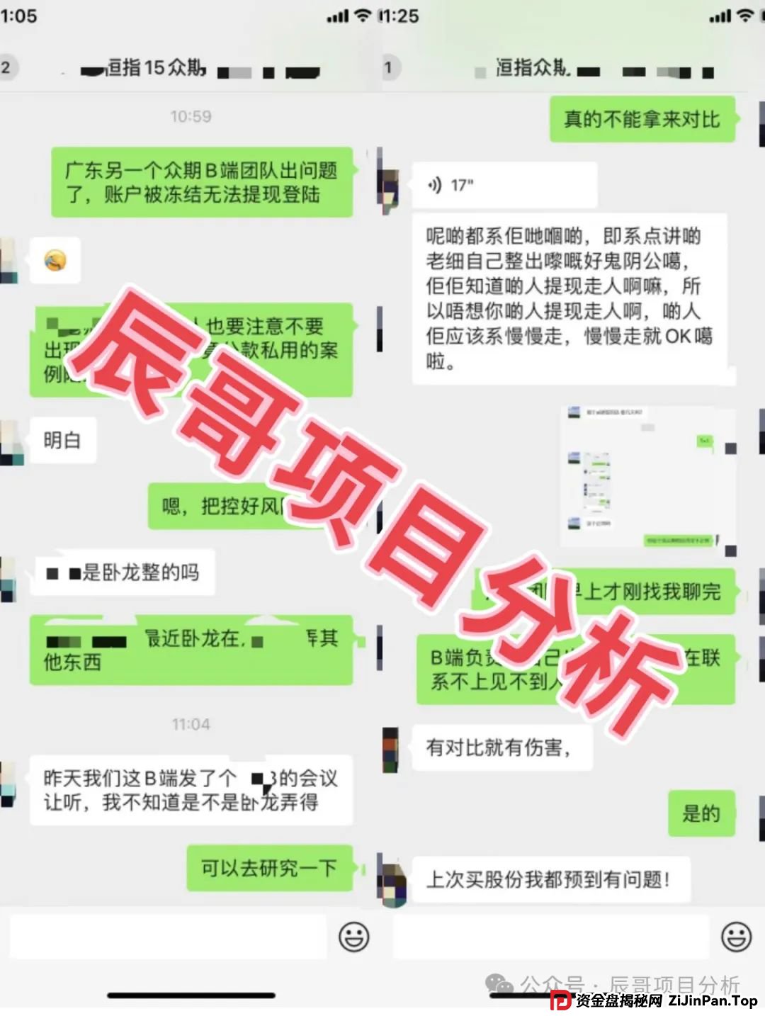众期期货(众期科技)操盘手卧龙老师圈钱百亿,大多会员不能提现,即将崩盘跑路!(4) 众期期货(众期科技)操盘手卧龙老师圈钱百亿,大多会员不能提现,即将崩盘跑路!(4)