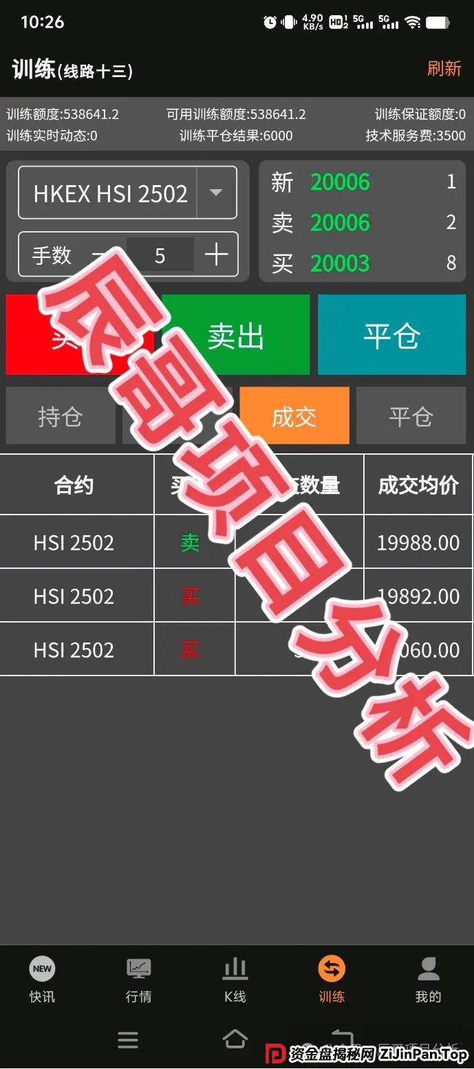 众期期货(众期科技)操盘手卧龙老师圈钱百亿,大多会员不能提现,即将崩盘跑路!(2) 众期期货(众期科技)操盘手卧龙老师圈钱百亿,大多会员不能提现,即将崩盘跑路!(2)