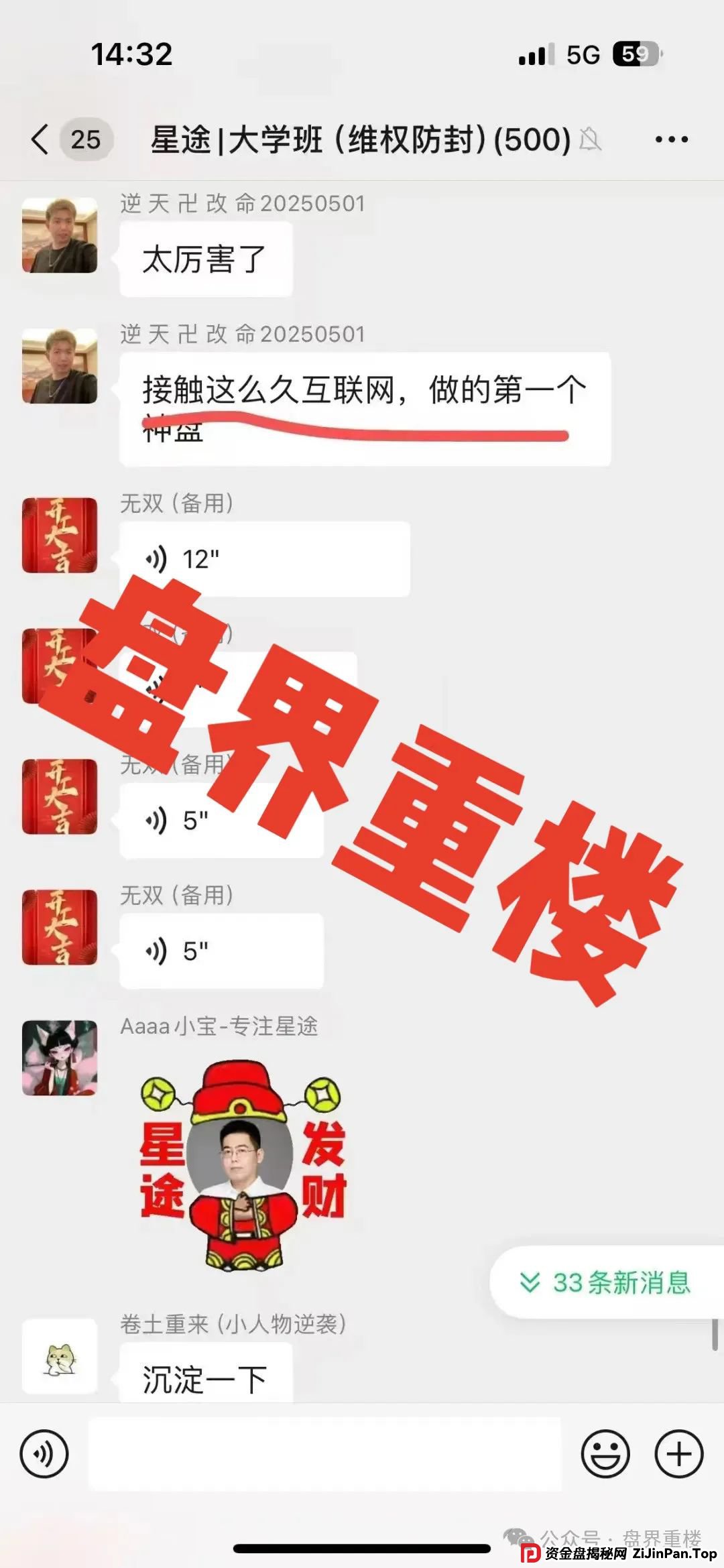 曝光【智链星途】的资金盘骗局,采用爬墙模式,开盘5个月左右之前一直不温不火,中间清退了几波人!(8) 曝光【智链星途】的资金盘骗局,采用爬墙模式,开盘5个月左右之前一直不温不火,中间清退了几波人!(8)