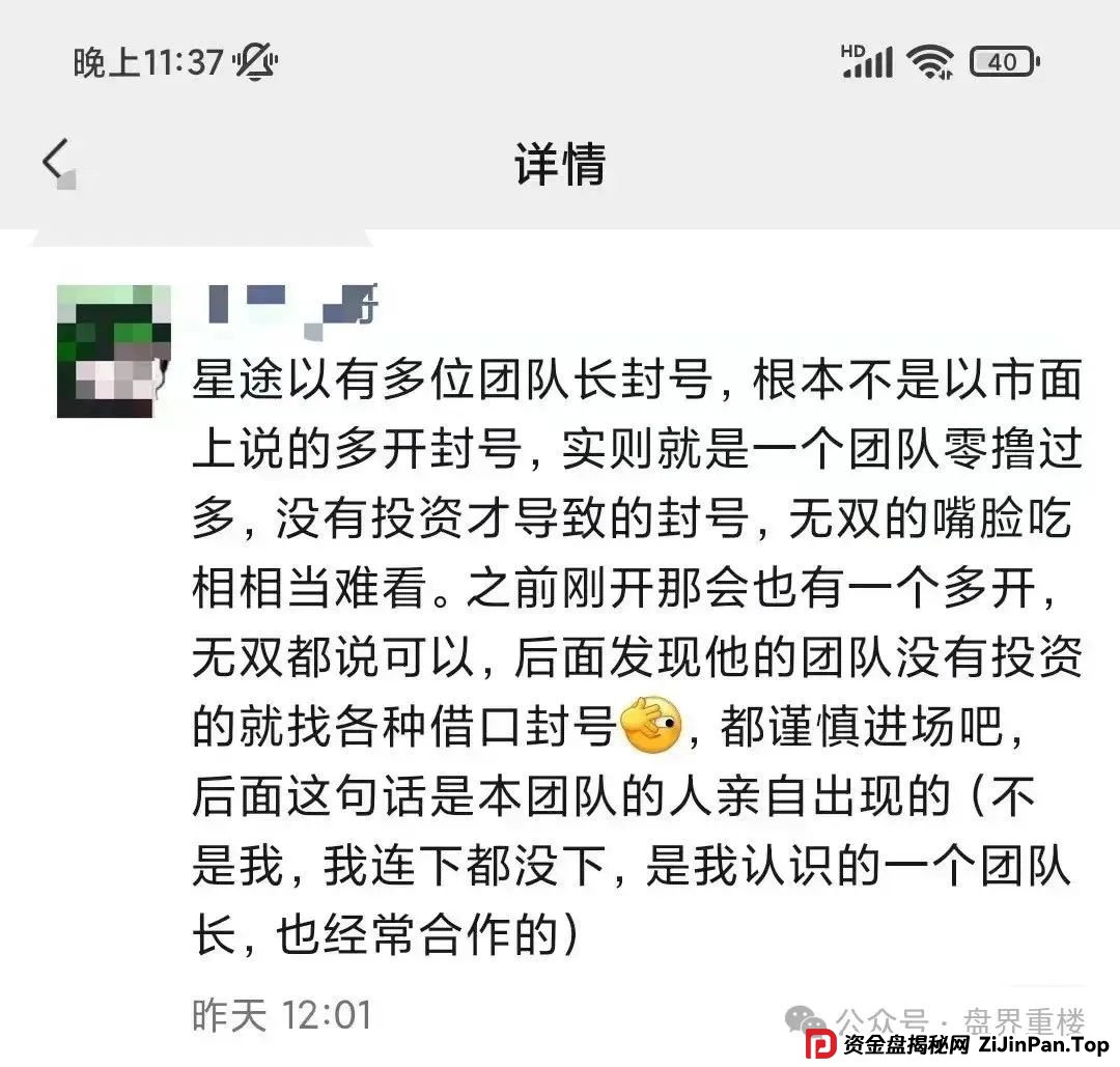 曝光【智链星途】的资金盘骗局,采用爬墙模式,开盘5个月左右之前一直不温不火,中间清退了几波人!(1) 曝光【智链星途】的资金盘骗局,采用爬墙模式,开盘5个月左右之前一直不温不火,中间清退了几波人!(1)