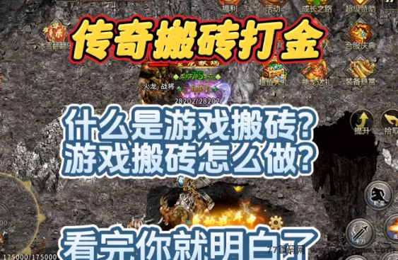 褂机掘金游戏新选择，一部手机轻松搬砖赚钱，开启你的副业之路！(1)