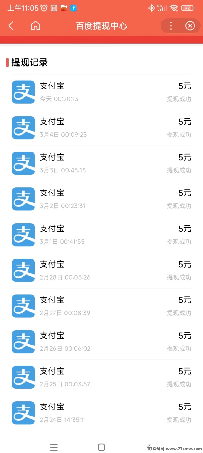 百度推荐官:零门槛赚金B,轻松操作日赚6+,秒到账无广告!(3) 百度推荐官:零门槛赚金B,轻松操作日赚6+,秒到账无广告!(3)