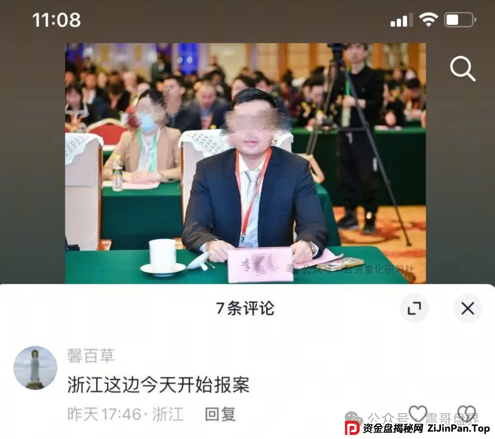 众期期货(众期科技)赠期改名免费训练,操盘手卧龙要圈钱跑路?(3) 众期期货(众期科技)赠期改名免费训练,操盘手卧龙要圈钱跑路?(3)