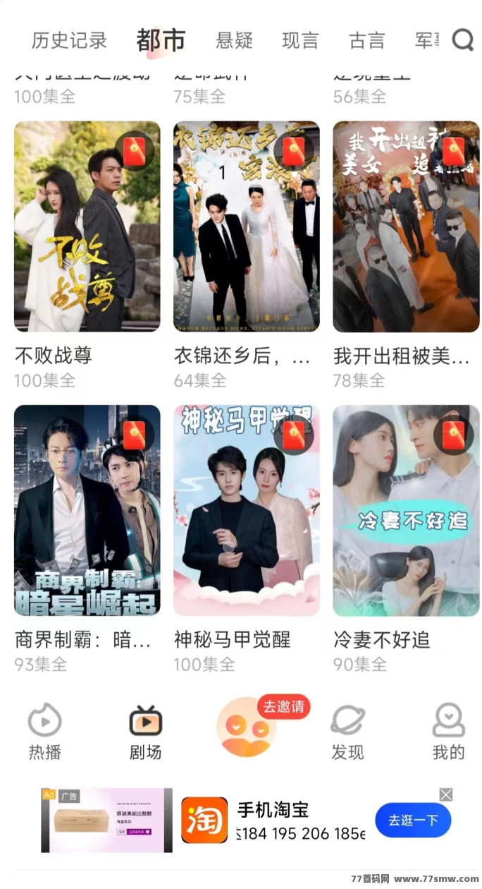 有米剧场上线！轻松看剧赚零花钱，日赚20+(2)