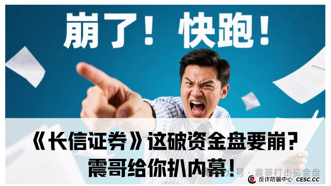《长信证券》这破资金盘要崩?震哥给你扒内幕!