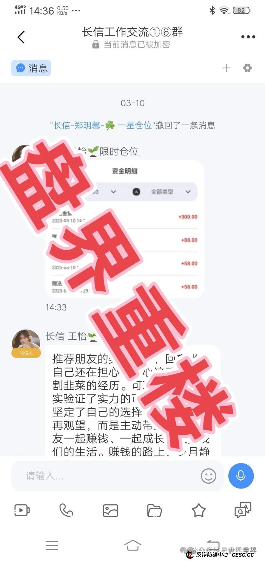 【长信证券】股票带单类资金盘骗局,操盘手圈钱几千万,即将崩盘跑路!(9) 【长信证券】股票带单类资金盘骗局,操盘手圈钱几千万,即将崩盘跑路!(9)