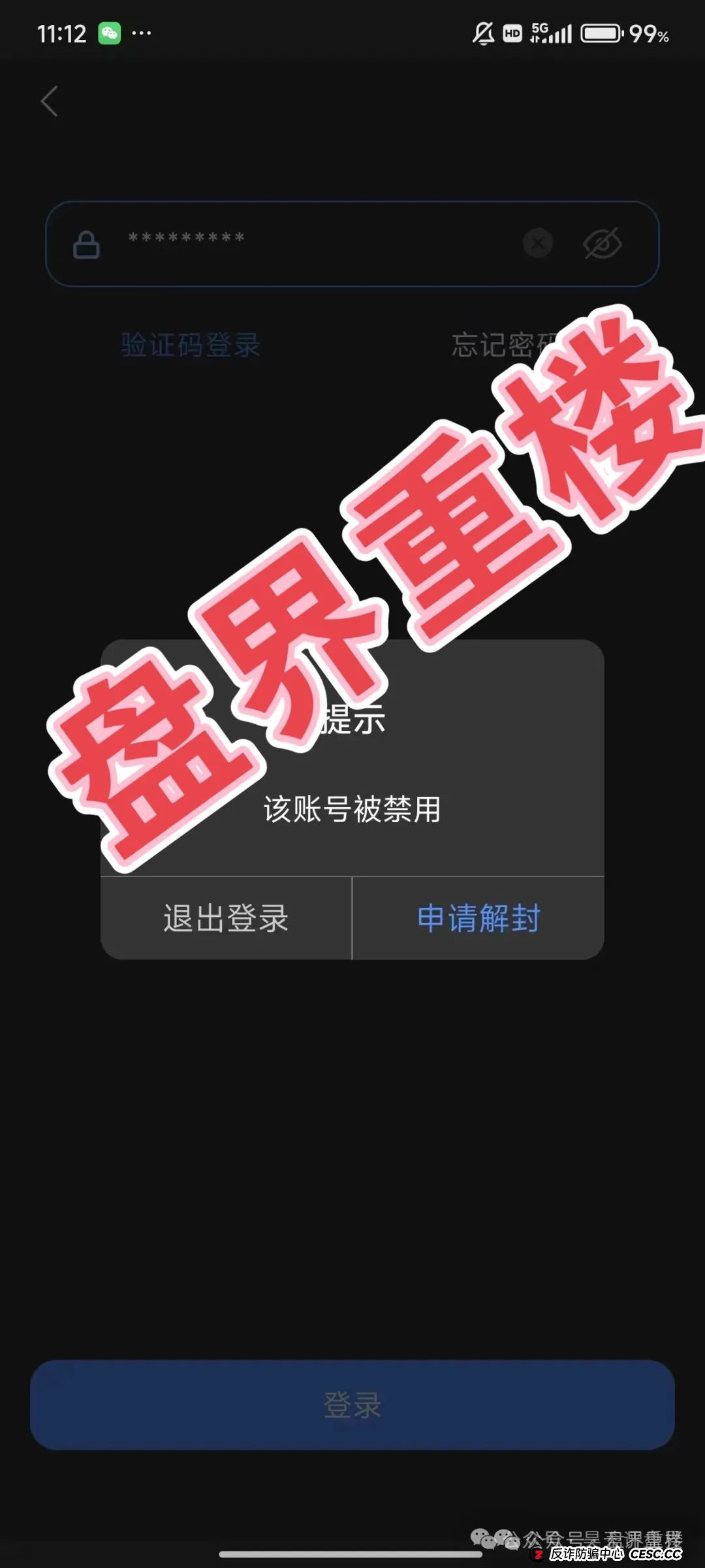 【长信证券】股票带单类资金盘骗局,操盘手圈钱几千万,即将崩盘跑路!(5) 【长信证券】股票带单类资金盘骗局,操盘手圈钱几千万,即将崩盘跑路!(5)