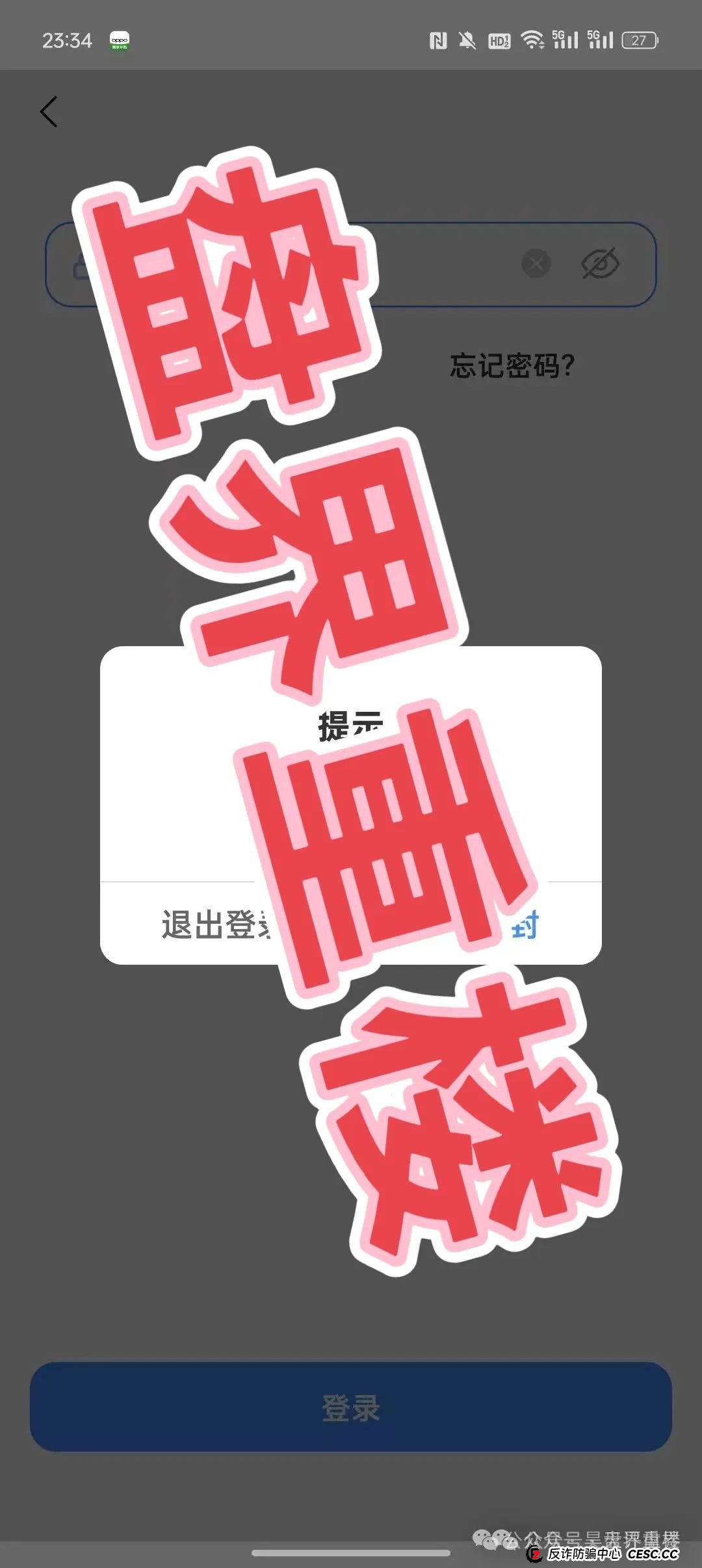 【长信证券】股票带单类资金盘骗局,操盘手圈钱几千万,即将崩盘跑路!(4) 【长信证券】股票带单类资金盘骗局,操盘手圈钱几千万,即将崩盘跑路!(4)