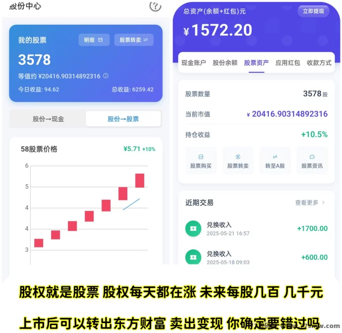 58应用火爆上线！副业新选择！月赚300＋轻松实现！(4)
