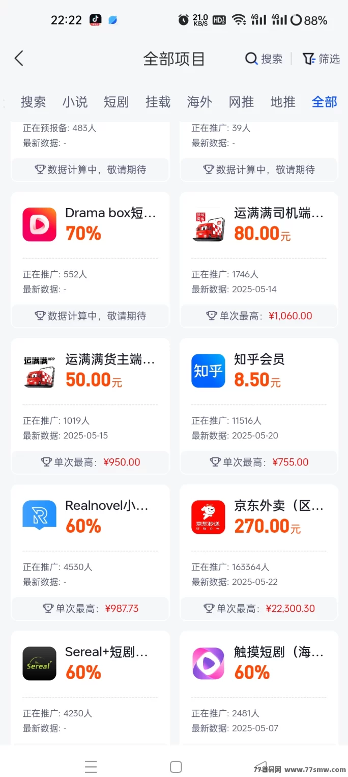 任推邦首码上线！拉新项目集中营，推广者的淘金天堂！(3)