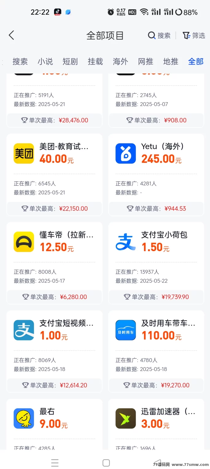 任推邦首码上线！拉新项目集中营，推广者的淘金天堂！(4)