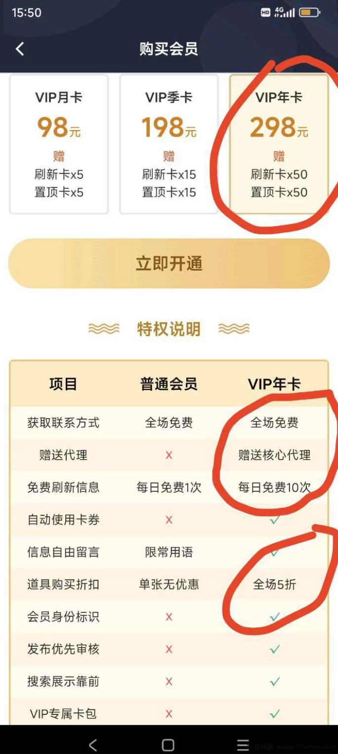 信商圈项目,邀人赚高额奖励,轻松开赚!(4) 信商圈项目,邀人赚高额奖励,轻松开赚!(4)