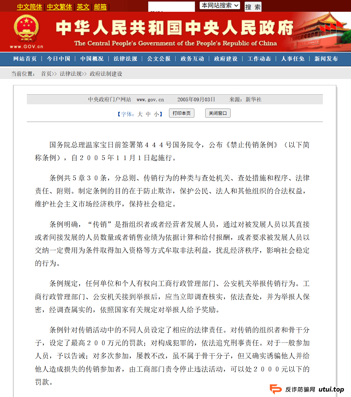 品德云商靠谱吗?震哥深扒品德云商:是消费创富还是拉人头陷阱?专骗老年人? (5) 品德云商靠谱吗?震哥深扒品德云商:是消费创富还是拉人头陷阱?专骗老年人? (5)