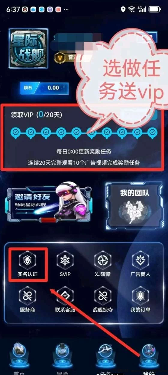 星舰财富计划上线！零撸起航，陨石稳涨，顶级团队助力共赢！(5)