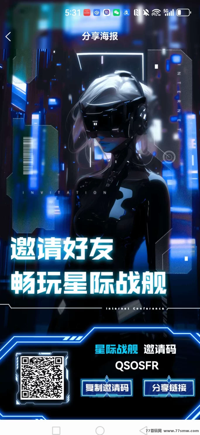 星舰财富计划上线！零撸起航，陨石稳涨，顶级团队助力共赢！(1)