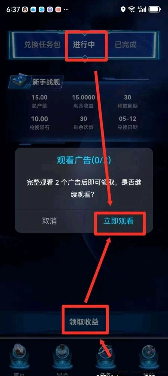 星舰财富计划上线！零撸起航，陨石稳涨，顶级团队助力共赢！(2)