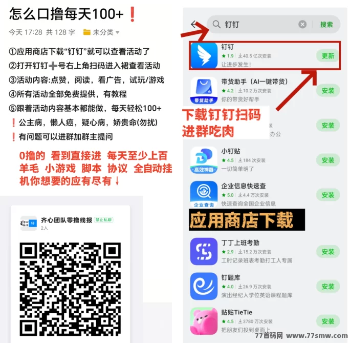 星舰财富计划上线！零撸起航，陨石稳涨，顶级团队助力共赢！(3)