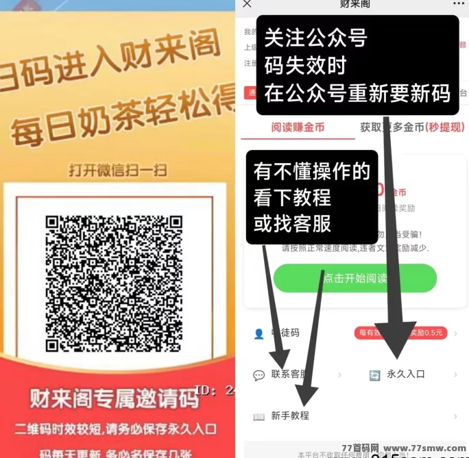 财来阁上线！看文章轻松赚米，操作简单日赚稳稳！(1)