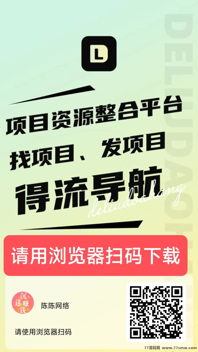 得流导航首码上线！免费升级超级代哩，轻松打造热门推流平台！(1)