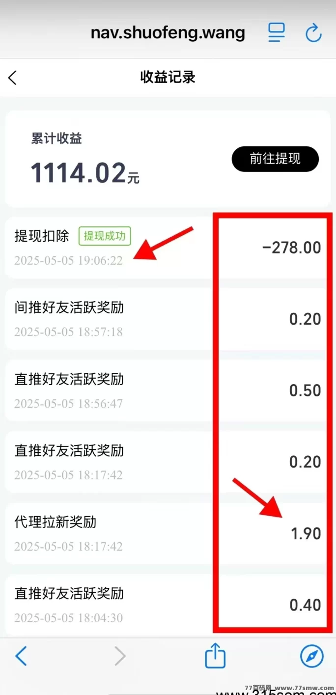 得流导航首码上线！免费升级超级代哩，轻松打造热门推流平台！(3)