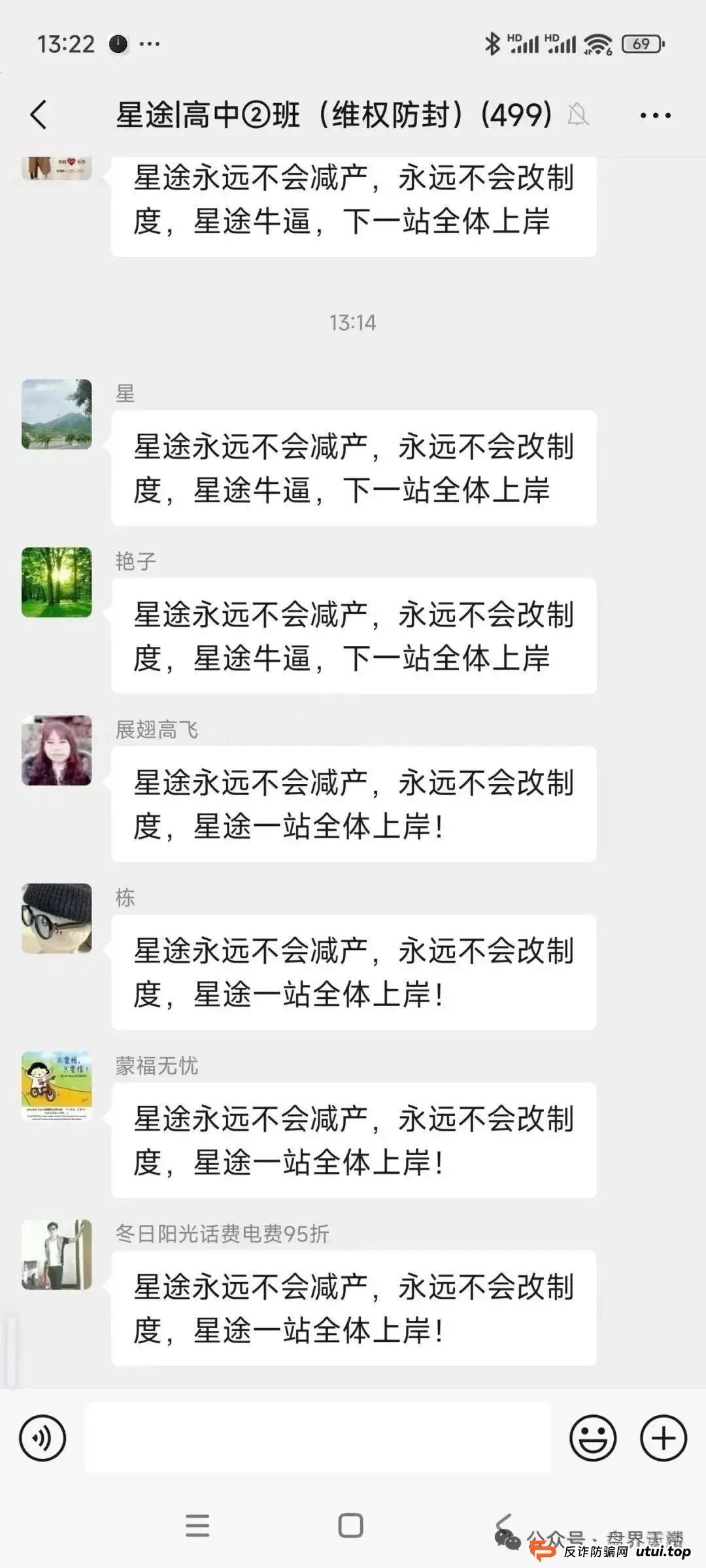 【智链星途】天帝带你扒皮这个即将跑路的资金盘骗局!(4) 【智链星途】天帝带你扒皮这个即将跑路的资金盘骗局!(4)