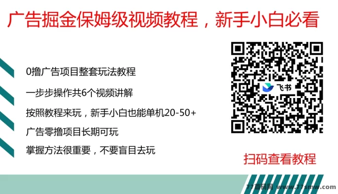 喵星突击深度解析：观看广告赚金豆，新手必看详细教程助力日入30+(4)