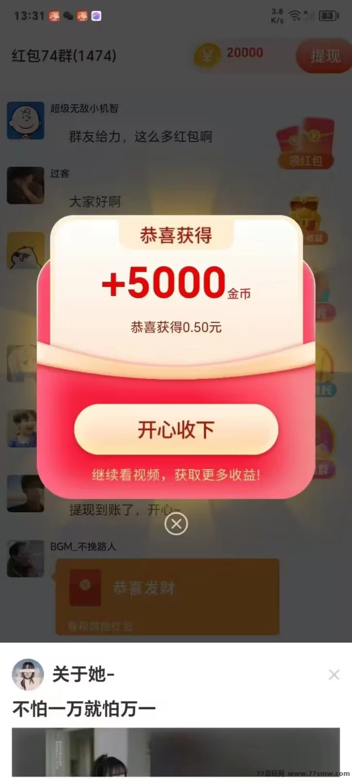 喵星突击深度解析：观看广告赚金豆，新手必看详细教程助力日入30+(2)