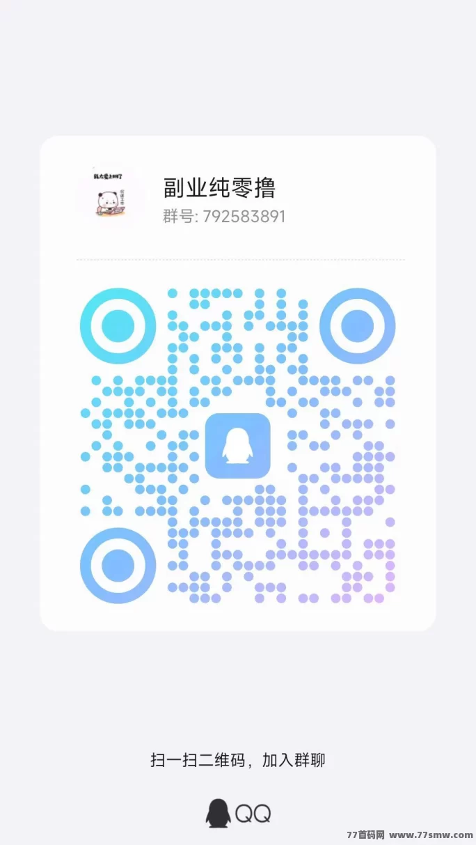 星汇智答！保底收溢，无需养机操作！(5)