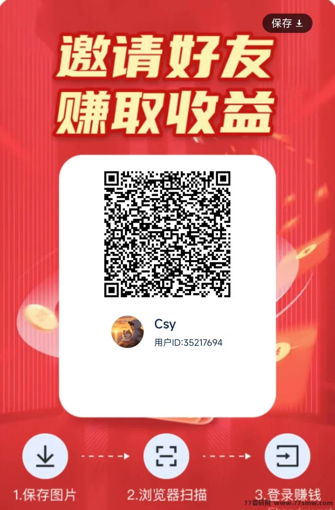 星汇智答！保底收溢，无需养机操作！(2)