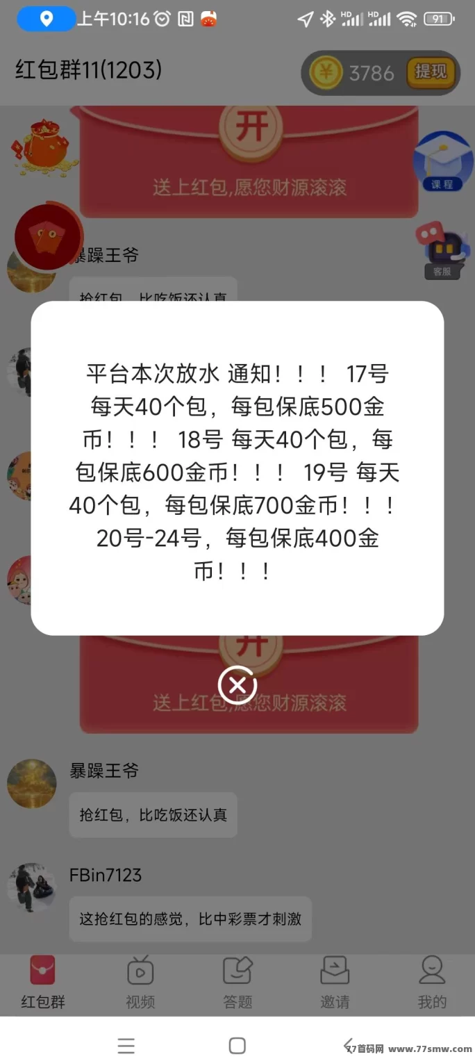 星汇智答！保底收溢，无需养机操作！(1)