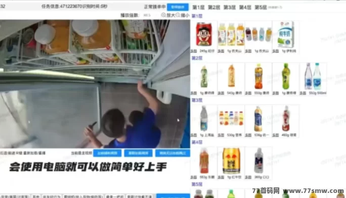 无人售货机审核员，简单操作自由时间，日结秒到账轻松赚收入(1)