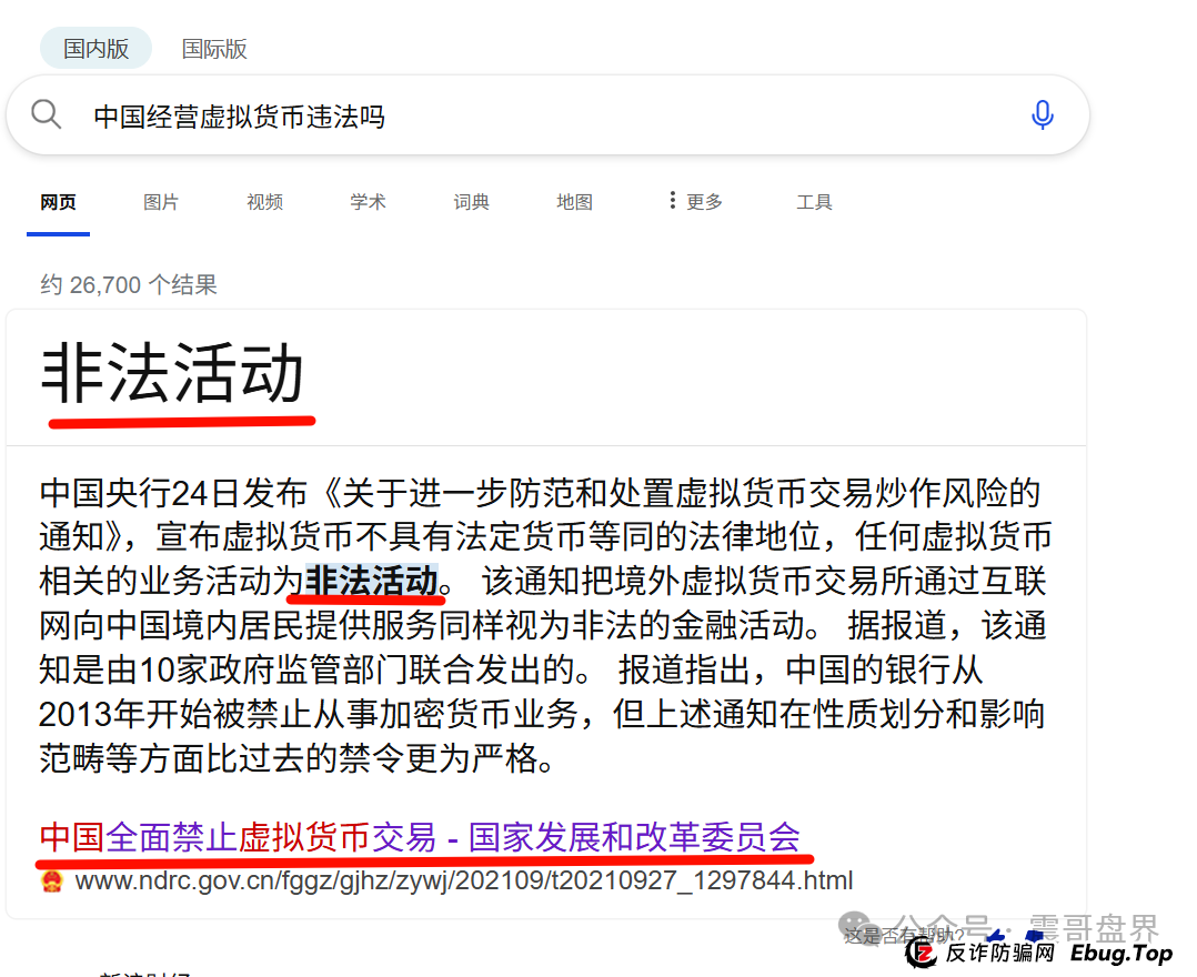 震哥扒皮|优哩哩到底是不是资金盘?能不能玩?老铁们,真相来了!(8) 震哥扒皮|优哩哩到底是不是资金盘?能不能玩?老铁们,真相来了!(8)