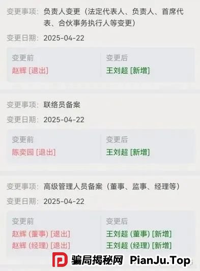 优哩哩:又一个打着跨境电商的骗局,真的有那么好赚吗?即将崩盘跑路!(3) 优哩哩:又一个打着跨境电商的骗局,真的有那么好赚吗?即将崩盘跑路!(3)