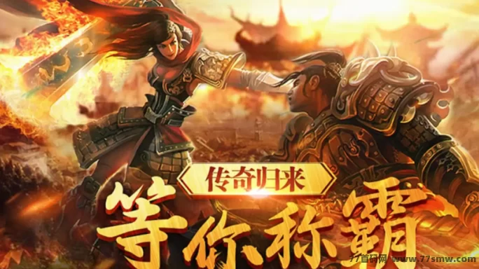 传奇搬砖副业上线！零门槛搞收溢，边玩边赚钱超轻松(1)