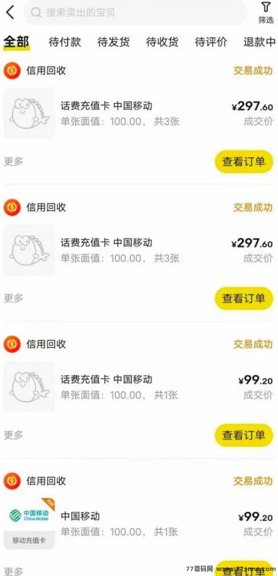 多多商城搬砖新玩法，轻松日赚千圆，操作超简单！(3)