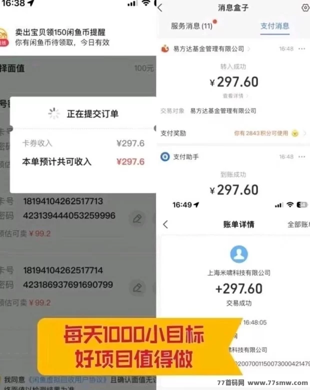 多多商城搬砖新玩法，轻松日赚千圆，操作超简单！(5)