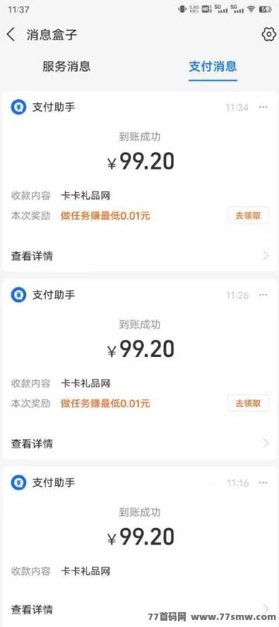 多多商城搬砖新玩法，轻松日赚千圆，操作超简单！(4)