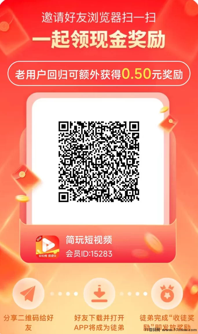 简玩广告：零投入看广告，轻松赚稳定零花钱！(3)