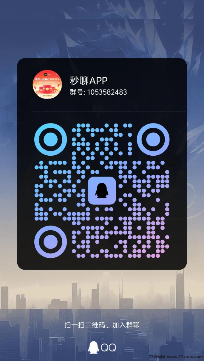 秒聊APP，积分越攒越值钱！新手必看攻略！(2)