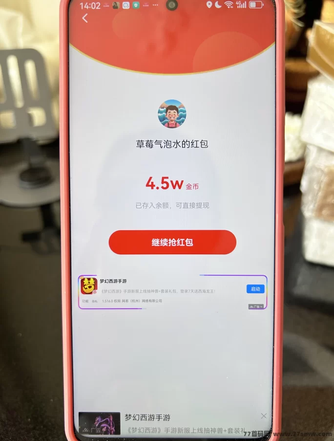 麦客3.0来袭！零撸也能赚，多元任务轻松日进斗金(4)